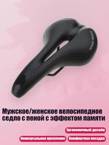 Мужское/женское велосипедное седло с пеной с эффектом памяти, Все черное