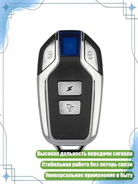 Копировщик автомобильных ключей RF, 433 МГц