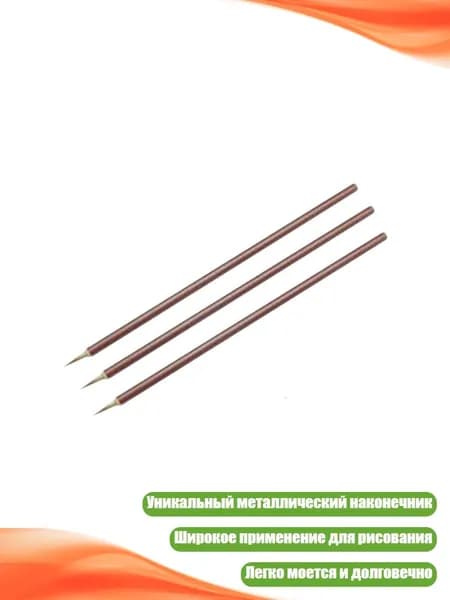 Кисть для рисования