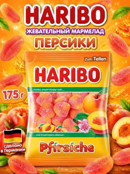 Haribo, Жевательный мармелад Персики, 175 г, Peachies