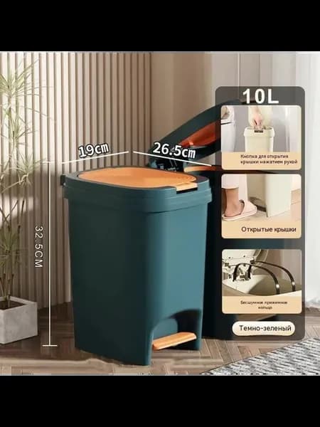 Ведро мусорное с педалью 10 л зеленое