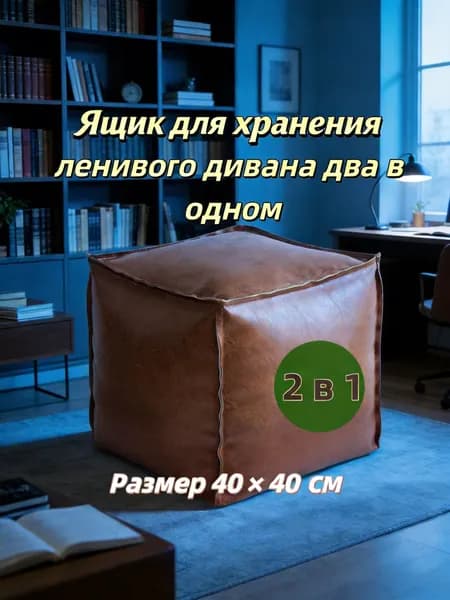 Пуф, Винилискожа, 41х39х41 см