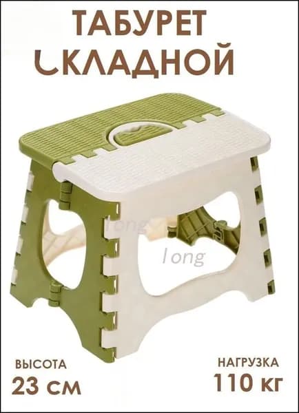 Табурет-стремянка, 1 шт.