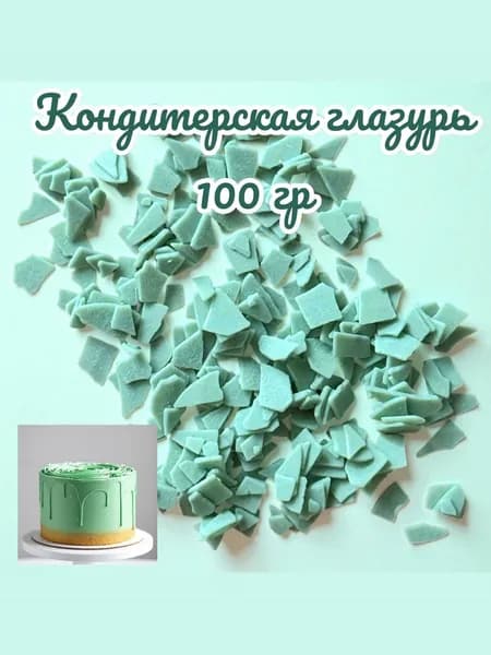 Глазурь кондитерская, крошка с яблочным вкусом, 100 гр