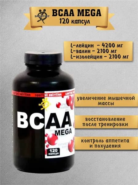 ВСАА МЕГА капс, 120 капсул ,BCAA MEGA Caps, SportPit, Комплекс аминокислот для восстановления мышц и наращивания мышечной массы