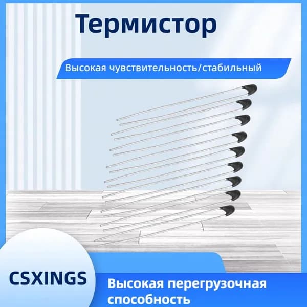 10шт Термистор MF52 NTC с высокоточным датчиком температуры с кабелем диаметром 30 мм 10K B3435-L30