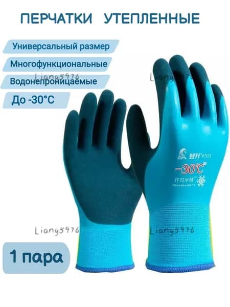 Перчатки для рыбалки
