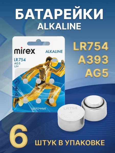 Батарейки щелочные (алкалиновые) AG5 / LR754 Mirex 1,5V 6 шт