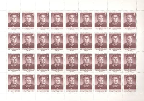 Лист почтовых марок 1982 СССР №5330, Военные деятели. Маршал СССР Б.Шапошников - Лист п/с, MNH