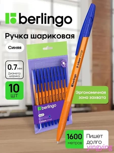 Ручка Шариковая, толщина линии: 0.5 мм, цвет: Голубой, 10 шт.