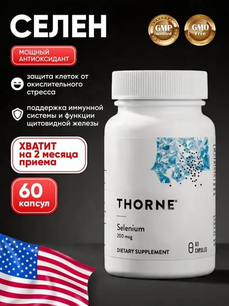 Селен 200мкг, Selenium, Thorne Research, 60 капсул