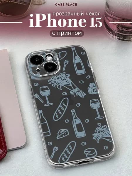 Чехол на iPhone 15 красивый