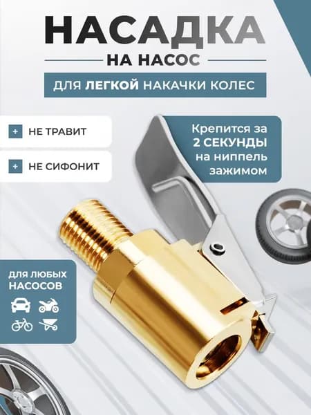 Манометр автомобильный