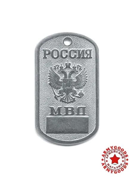 Жетон (нержавеющая сталь, без эмали) Россия МВД табло 18010043