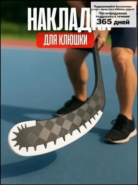 Шайба хоккейная