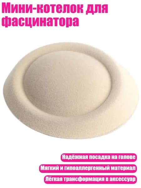 Головной убор форменный