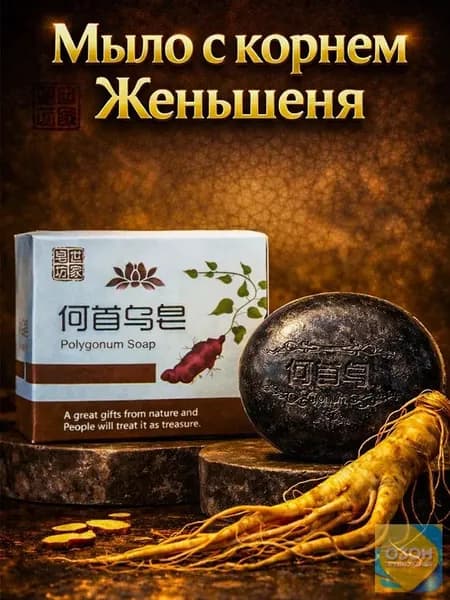 Твердое мыло