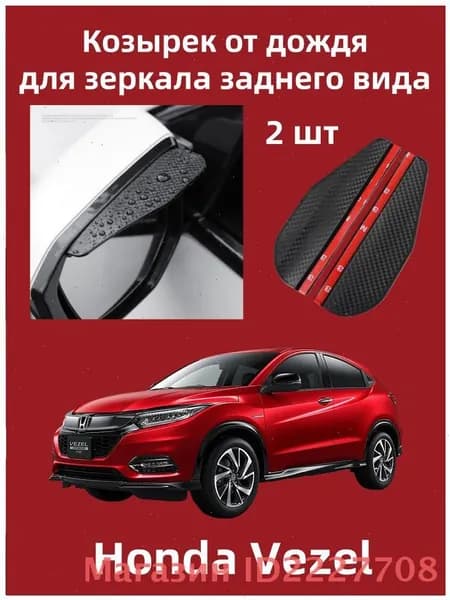 IRQE Запчасти бокового зеркала Комплект, арт. QH-Yumei