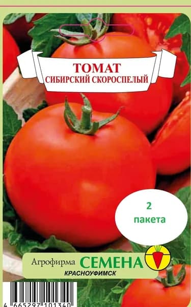 томат сибирский скороспелый 20 семян / 2 пакета, скороспелый, детерминантный, для открытого грунта и для теплиц, без пасынкования, без подвязки, минимальный уход, высокий урожай, ранний, низкорослый