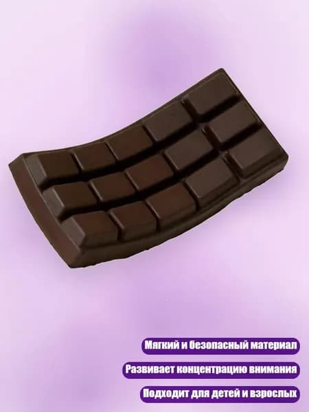Детская сенсорная игрушка-антистресс "Шоколад", Коричневый