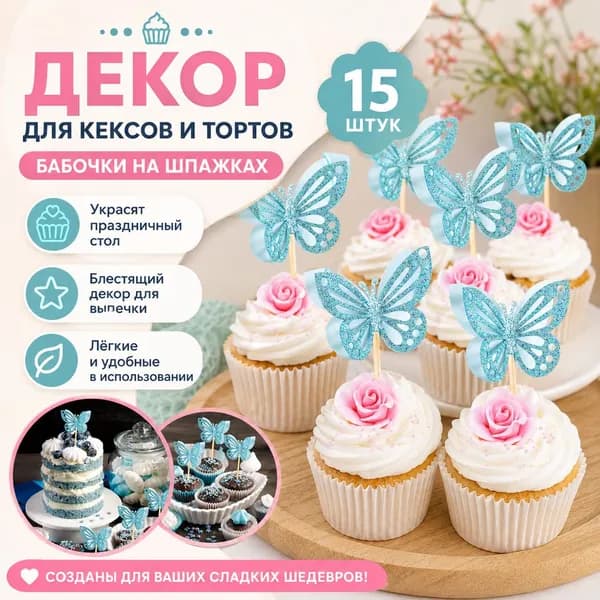 Шпажки для канапе