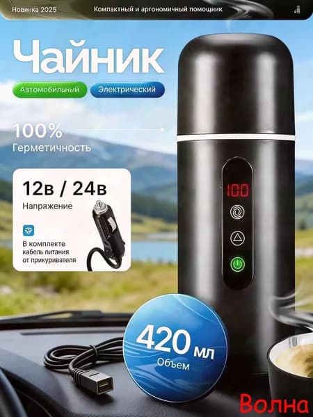 Электрический чайник 0MSrKVHl