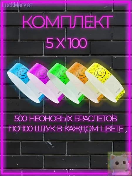Контрольный браслет, листов: 500