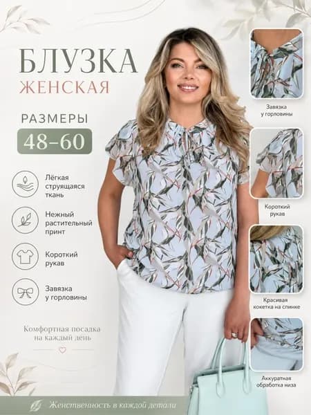 Блузка летняя с коротким рукавом