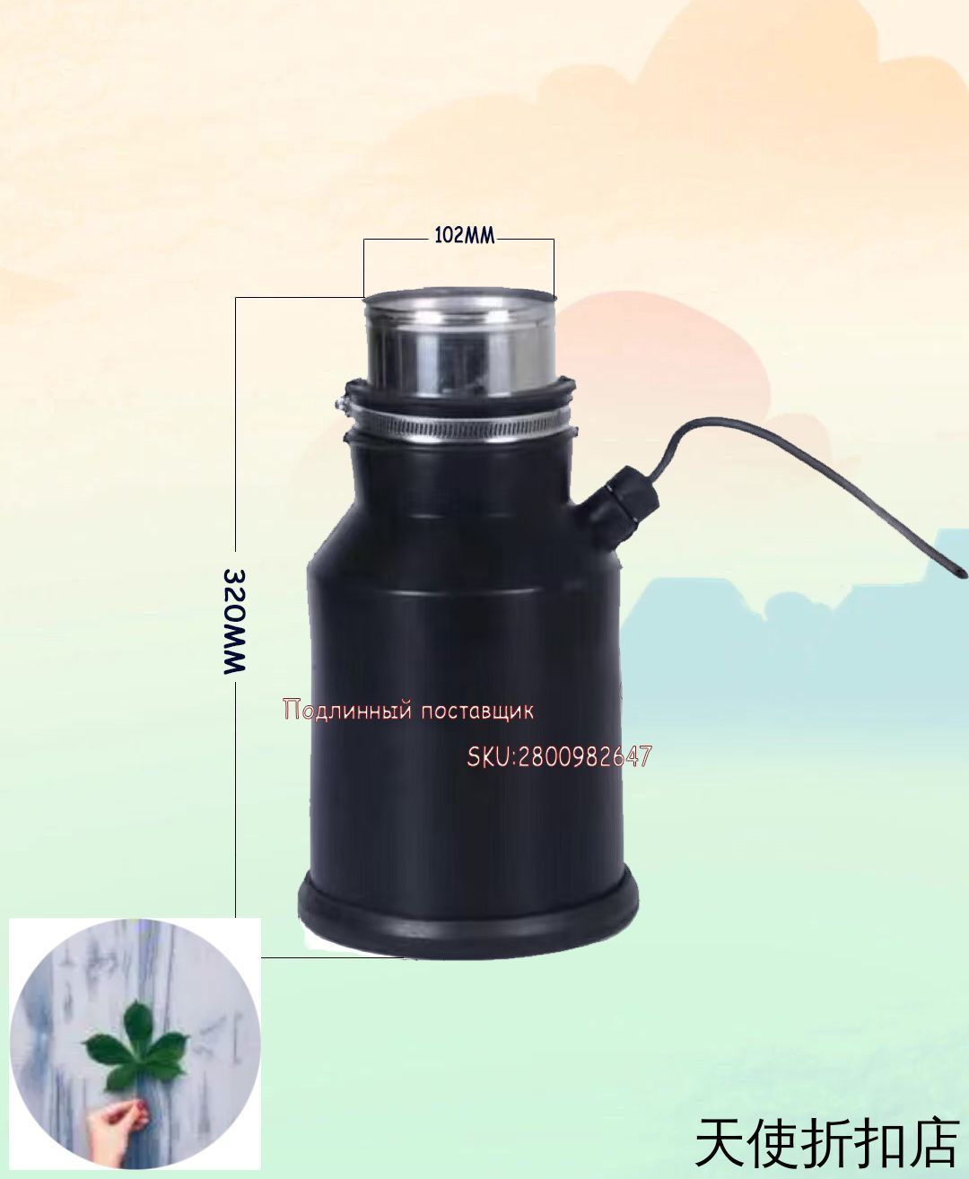 Насадка для для шланга 102мм для вытяжки выхлопных газов