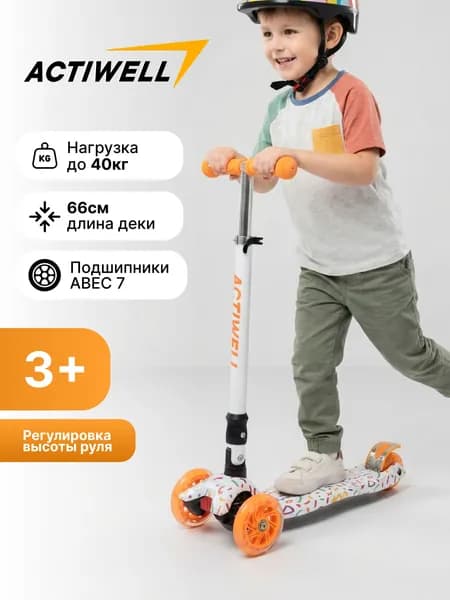 Самокат трехколесный детский складной ACTIWELL, с принтом и светящимися колесами