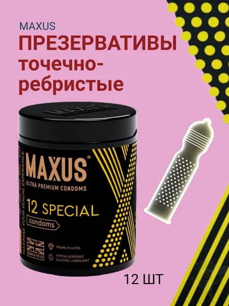 презервативы точечно-ребристые maxus 12 шт