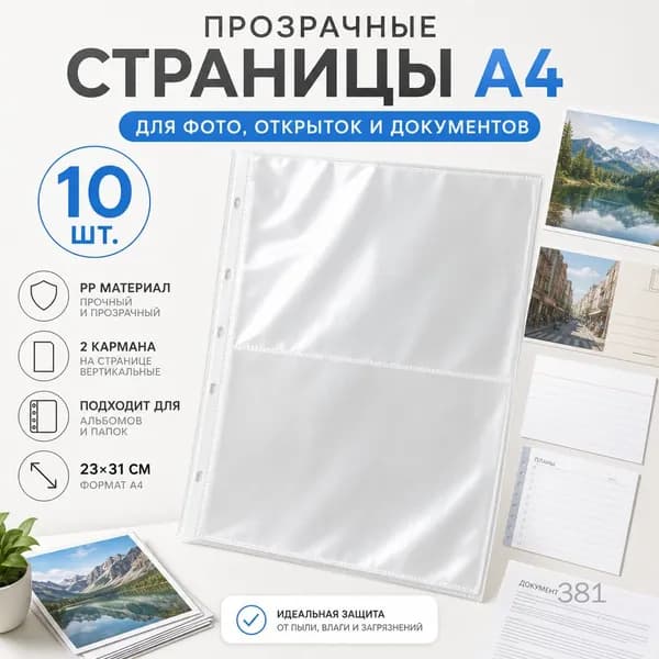 Фотоальбом