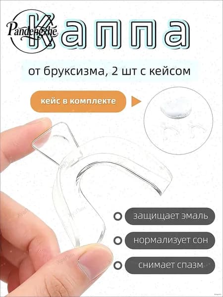 Капа, трейнер