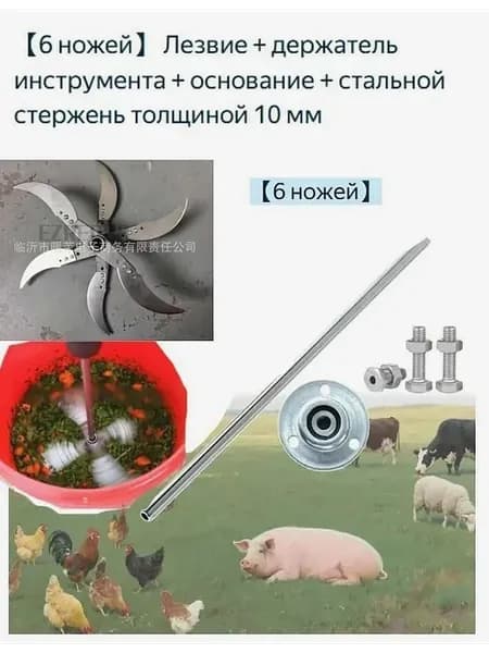 Кормоизмельчитель для животных