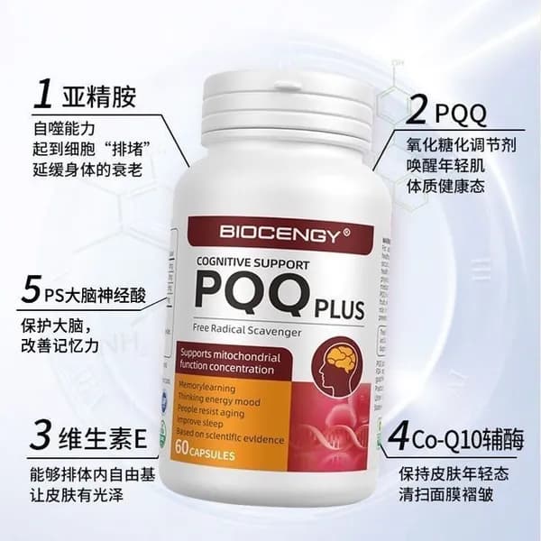 BIOCENGY PQQ PLUS капсулы для поддержки митохондрий и когнитивных функций
