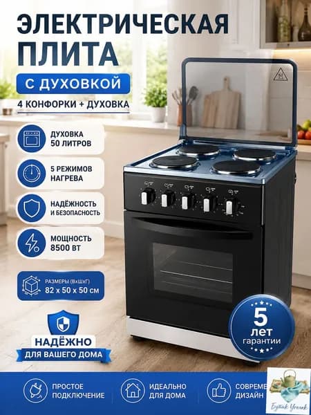 Кухонная газовая плита с четырьмя конфорками и газовым духовым шкафом, широкая варочная панель 50 см с мощным
