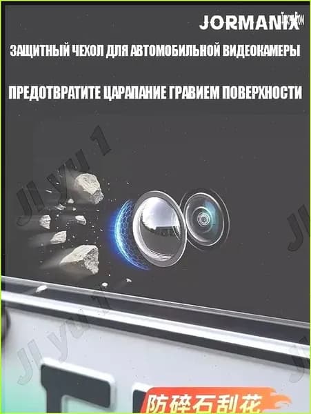 Защита внешних частей автомобиля на кузов, 2 шт.