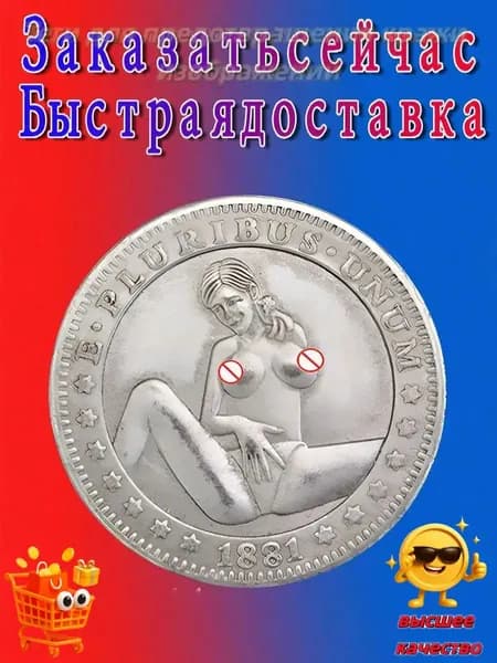 Монета хобо/редкая старинная серебряная монета Моргана; подходит для коллекционирования и памятных целей.