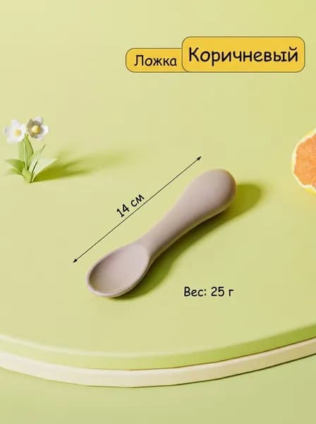 Ложка детская силиконовая, круглая ручка, пищевой силикон, 14 см, для детей от 3 месяцев
