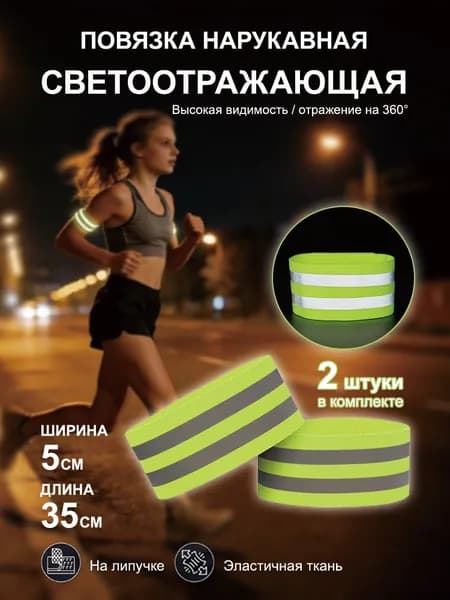 Светоотражающий жилет, размер: 35-50