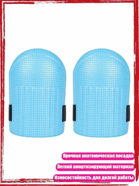 Защита колена