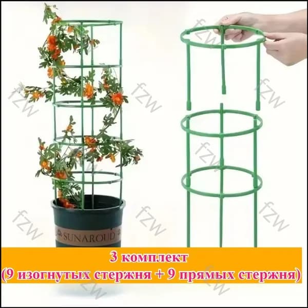 Опора для растений,18шт