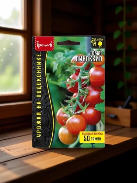 Семена Томат ПИНОККИО (50шт.)