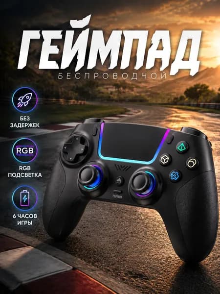 Геймпад для PS5, беспроводной геймпад для ПК, Телефона