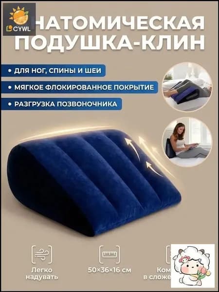 Подушка самонадувающаяся
