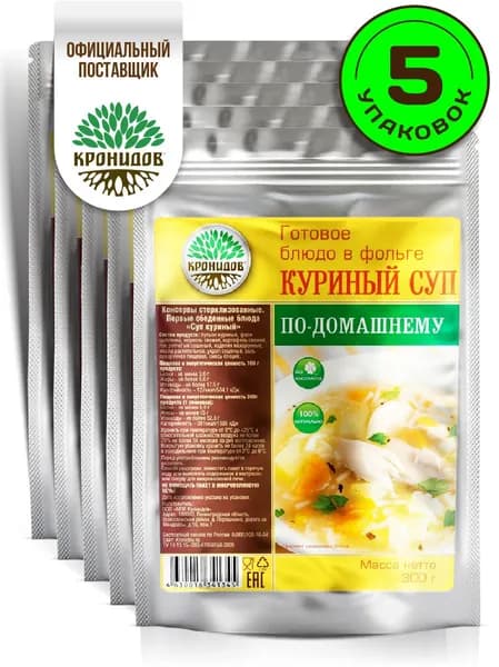 Кронидов готовое блюдо Куриный суп по-домашнему Консерва натуральная Набор 5 шт по 300 г