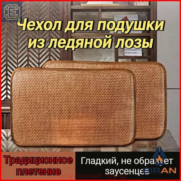 Наволочка 40x60 см 2 шт бамбуковое волокно