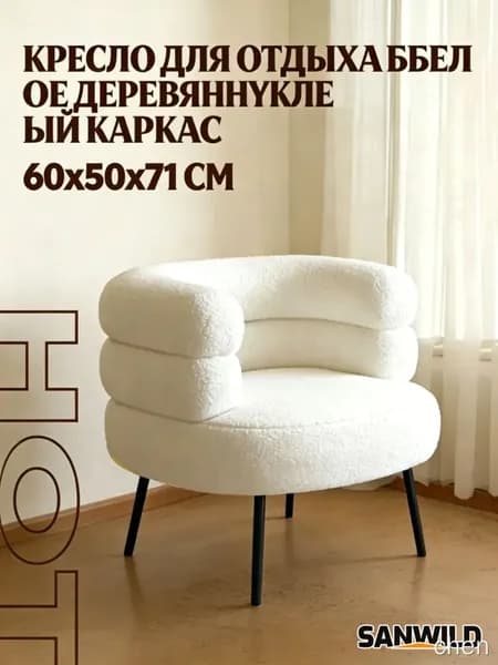 Кресло , 1 шт., 60х50х71 см