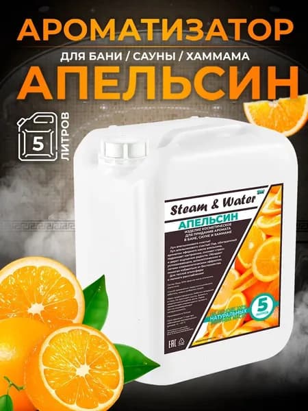 Steam&Water Ароматизатор для бани, 5000 мл