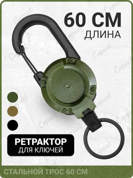 Держатель для бейджа, 1 шт.